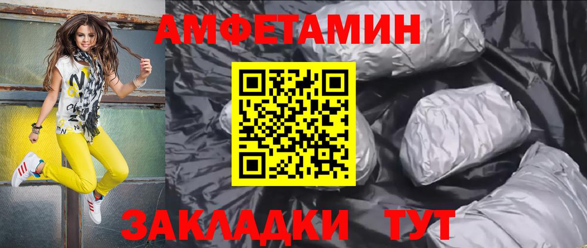 Амфетамин 98% Ялуторовск