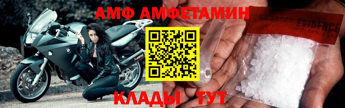 Amphetamine Premium  Вход с VPN  Amphetamine  Ялуторовск 