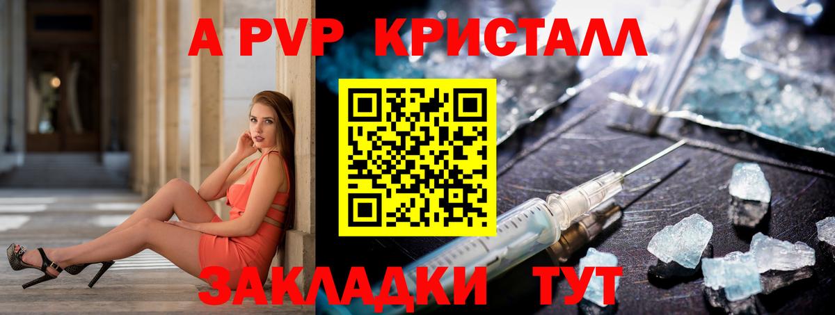 A-PVP СК Ялуторовск