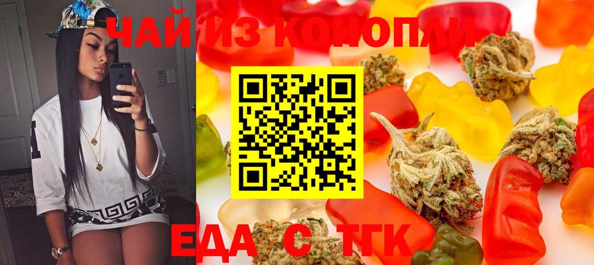 Ялуторовск  Canna-Cookies марихуана  Вход с VPN 