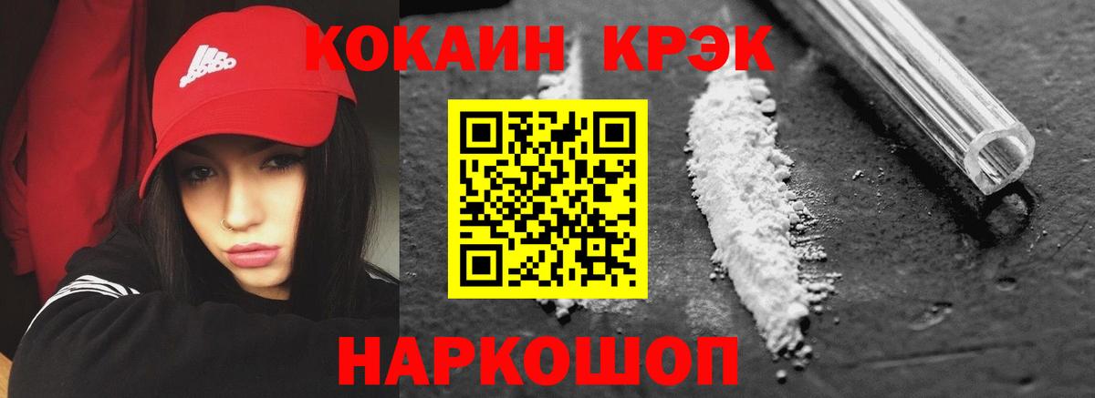 КОКАИН Fish Scale  КОКАИН Боливия  Вход с VPN  наркота  Ялуторовск 
