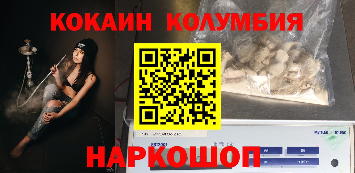 Кокаин Боливия Ялуторовск