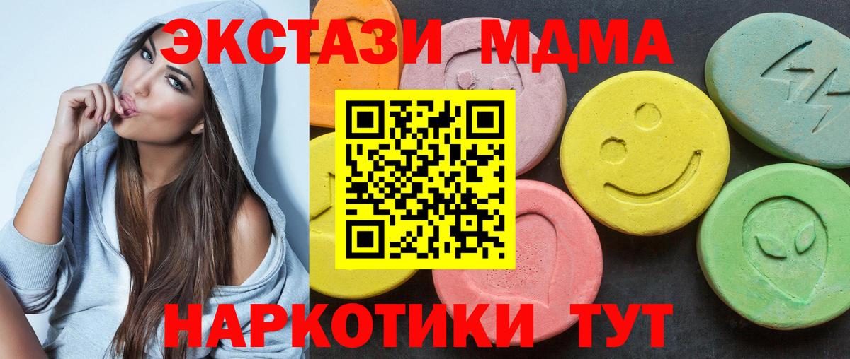 Экстази диски Ялуторовск
