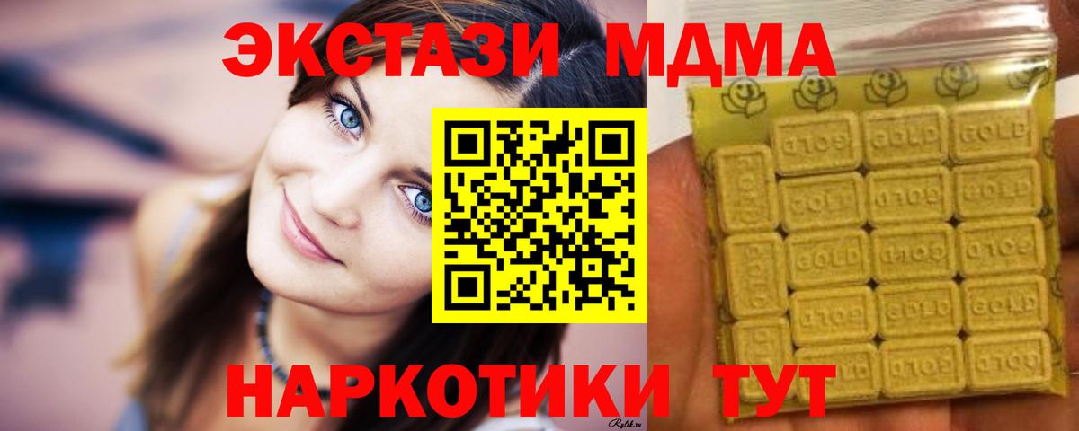 Ялуторовск  где можно купить   Вход с VPN  Экстази Cube 