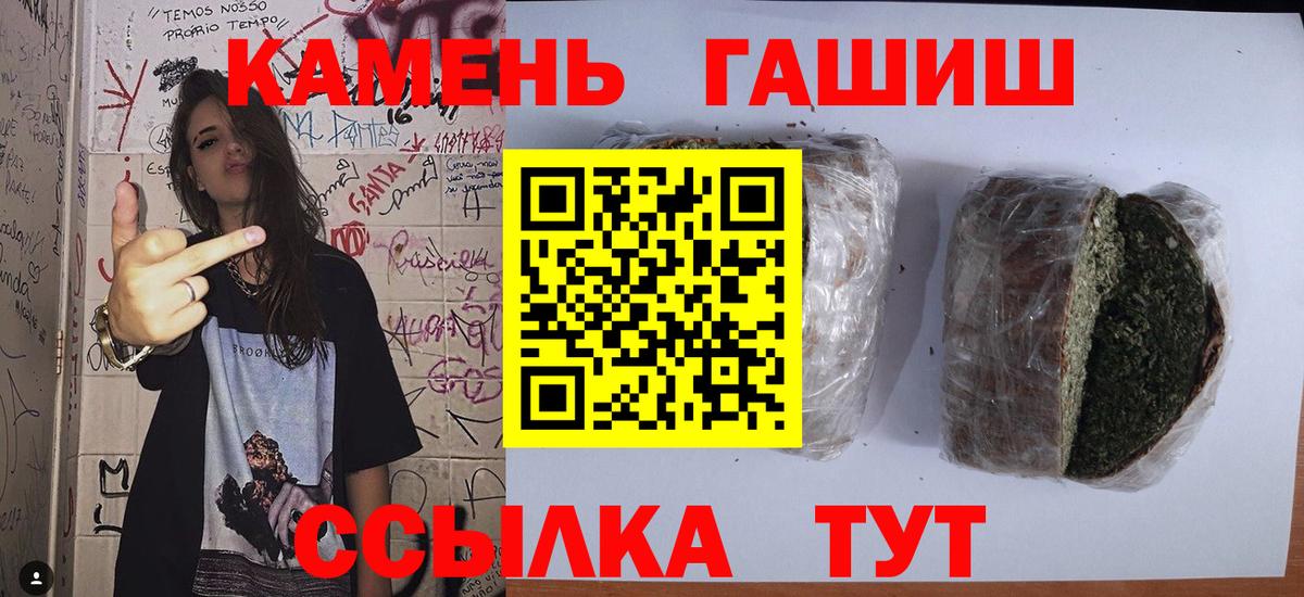 Ялуторовск  Гашиш убойный  купить закладку  ГАШ Premium  Вход с VPN 