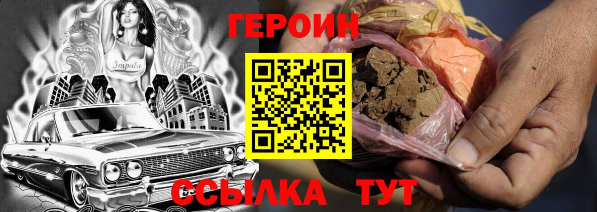 ГЕРОИН Heroin Ялуторовск