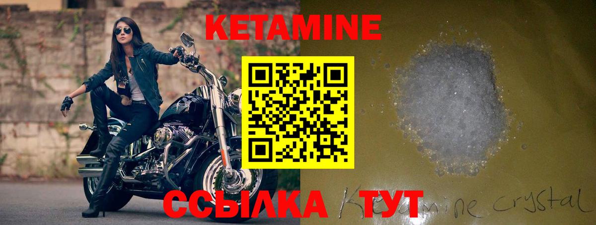 OMG зеркало  Кетамин VHQ  Вход с VPN  Ялуторовск 