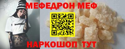 меф VHQ Гусев
