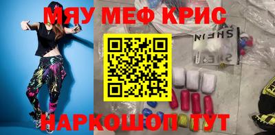 метамфетамин Мариинск
