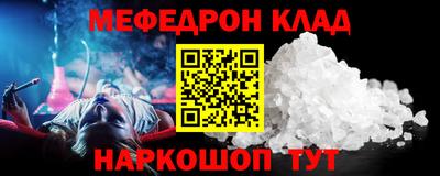 меф VHQ Гусев