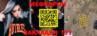 меф VHQ Гусев