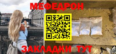 меф VHQ Гусев