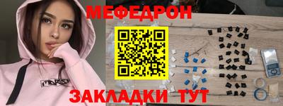 меф VHQ Гусев