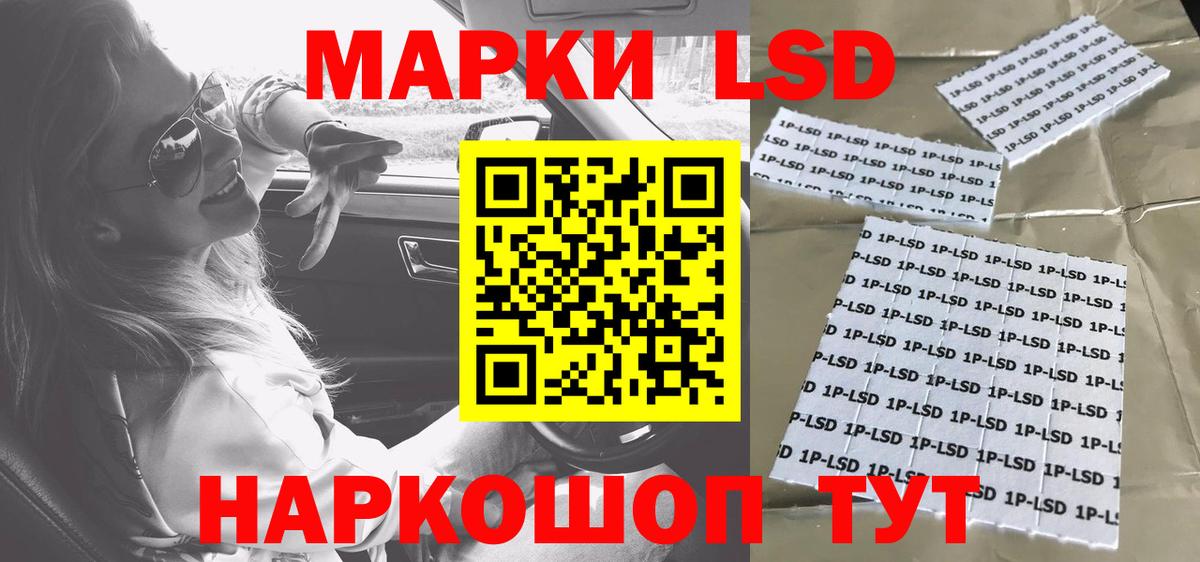 ЛСД экстази кислота Ялуторовск