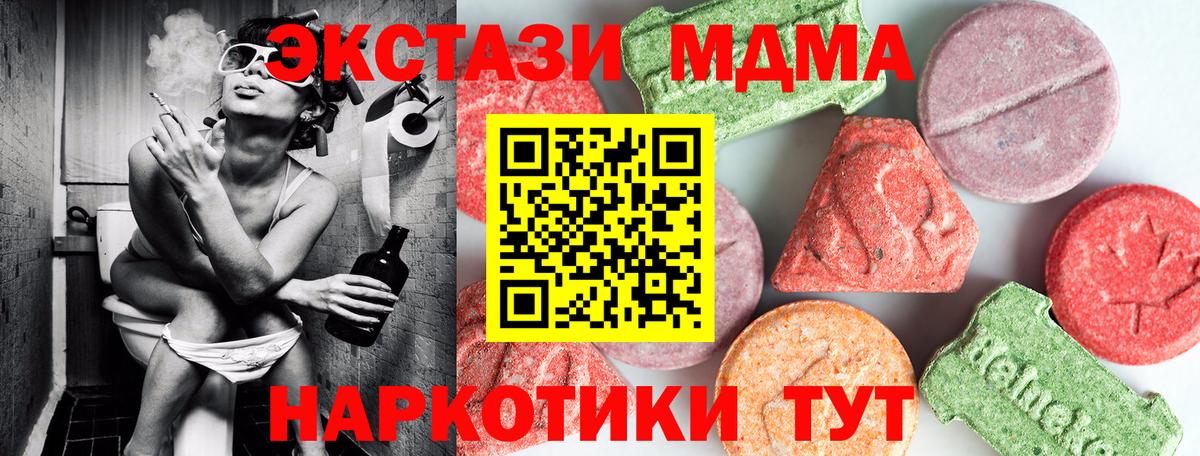 МДМА кристаллы Ялуторовск