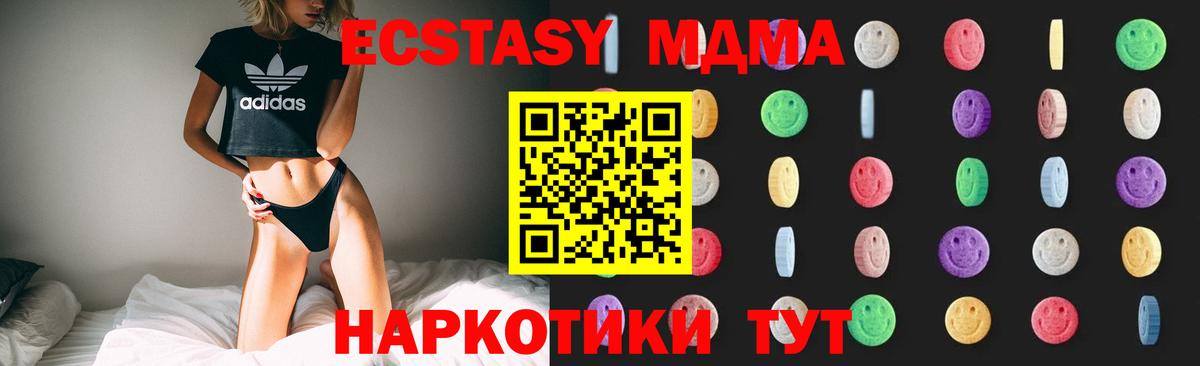 Ялуторовск  MDMA Molly  МДМА  Вход с VPN 