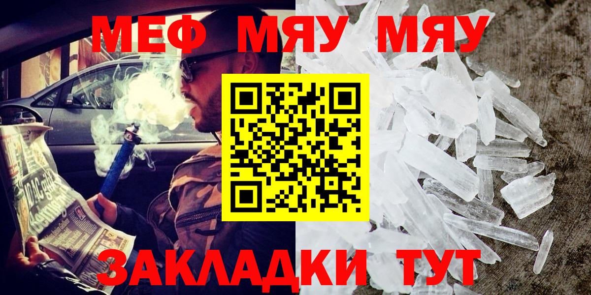 Мефедрон Ялуторовск