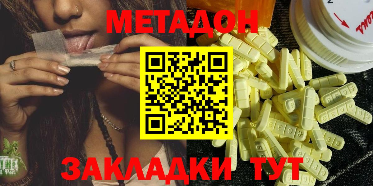 МЕТАДОН белоснежный Ялуторовск