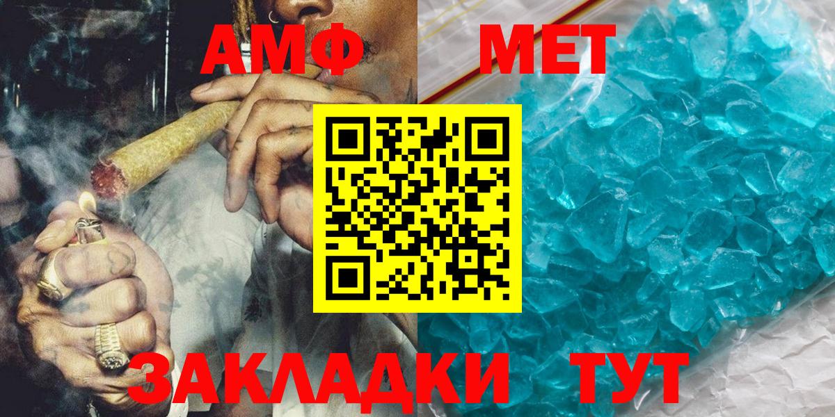 Метамфетамин винт  Метамфетамин винт  Вход с VPN  Ялуторовск 