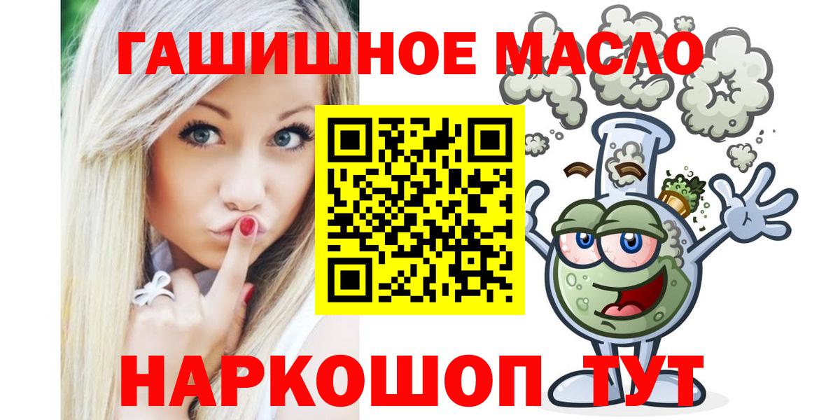 ТГК гашишное масло Ялуторовск