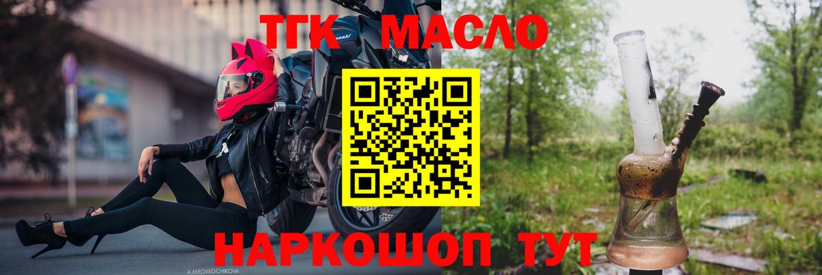 закладка  Вход с VPN  Ялуторовск  Дистиллят ТГК концентрат 